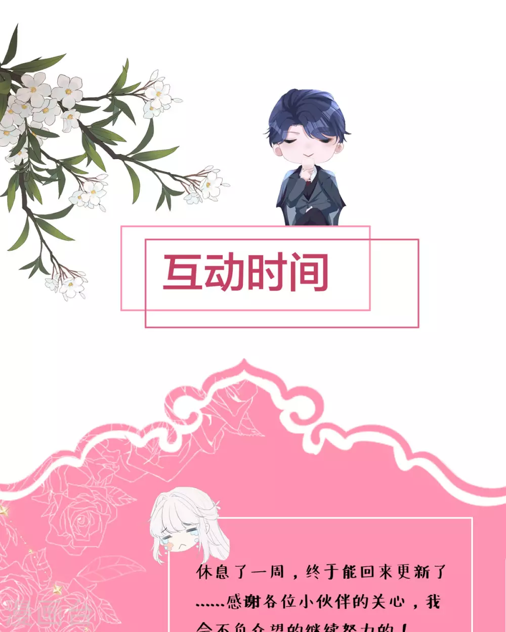 第16话 你太过分了85
