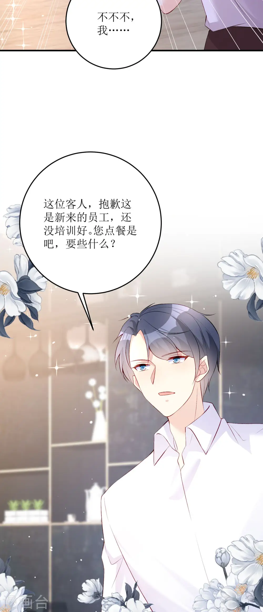 第27话 虚假的和平19