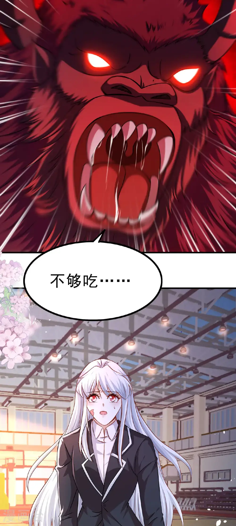 第69话 有怪兽11