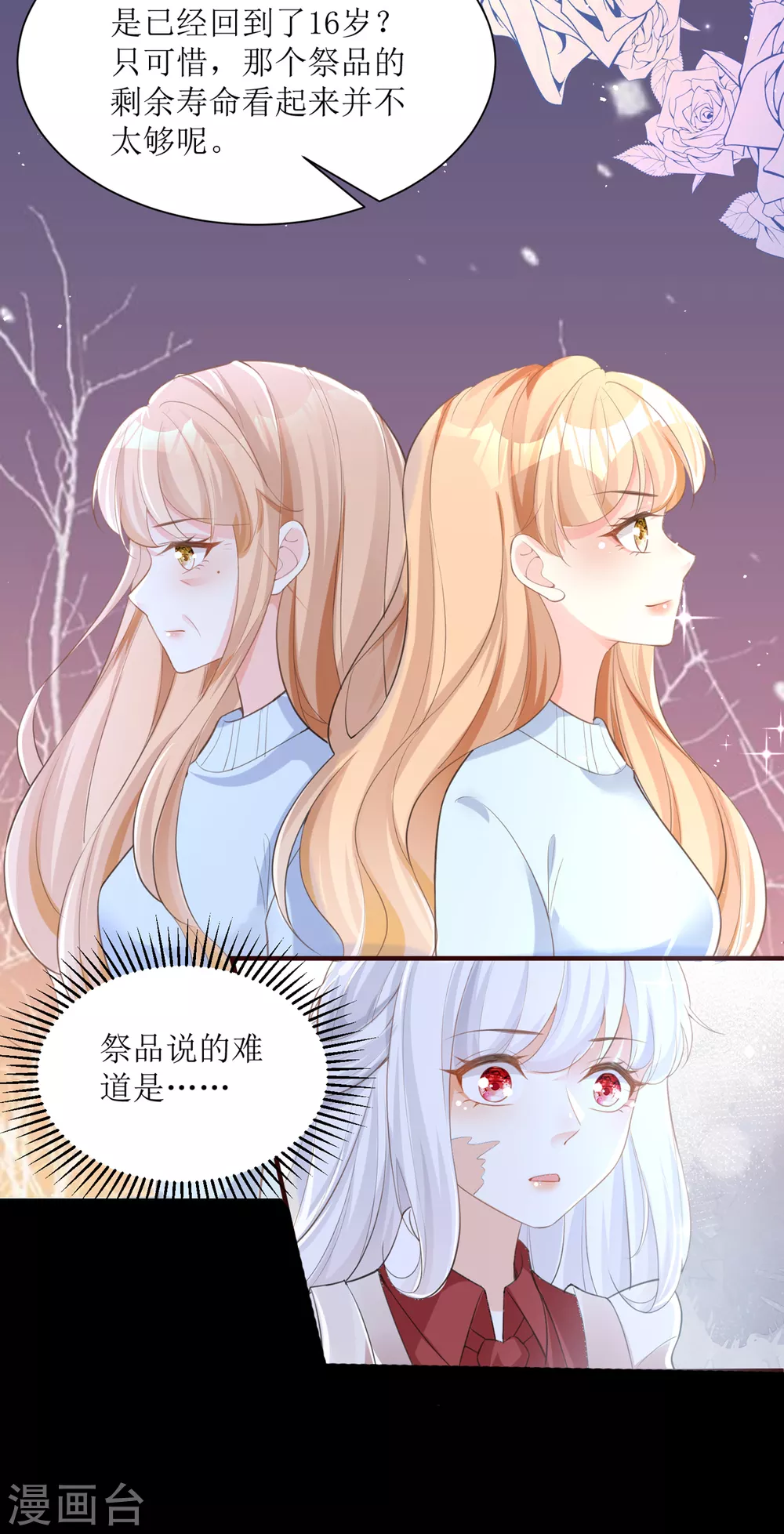 第8话 误会14