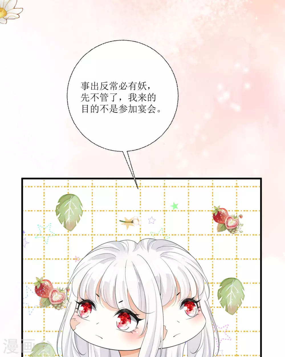 第14话 有人要见我？62