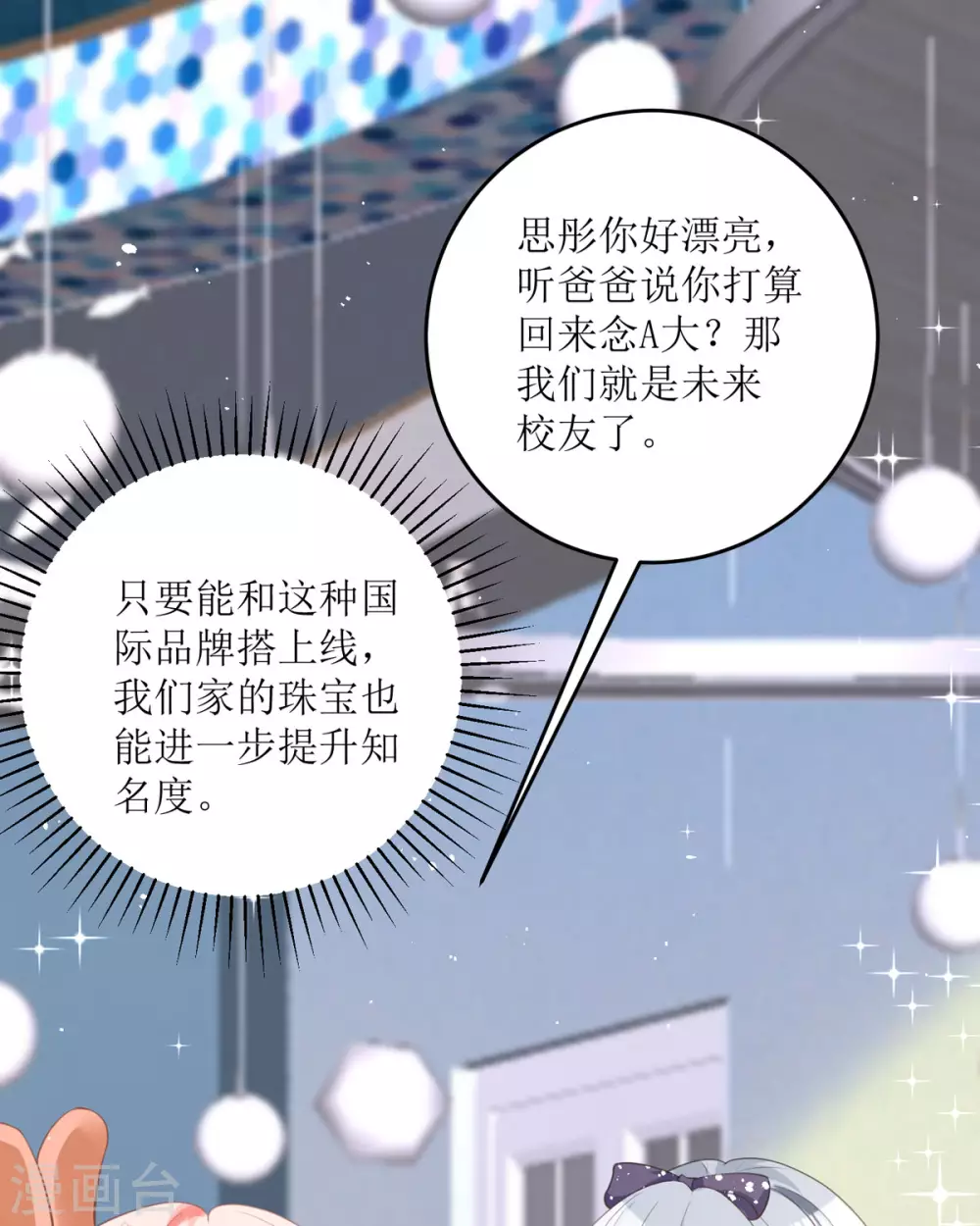 第14话 有人要见我？37