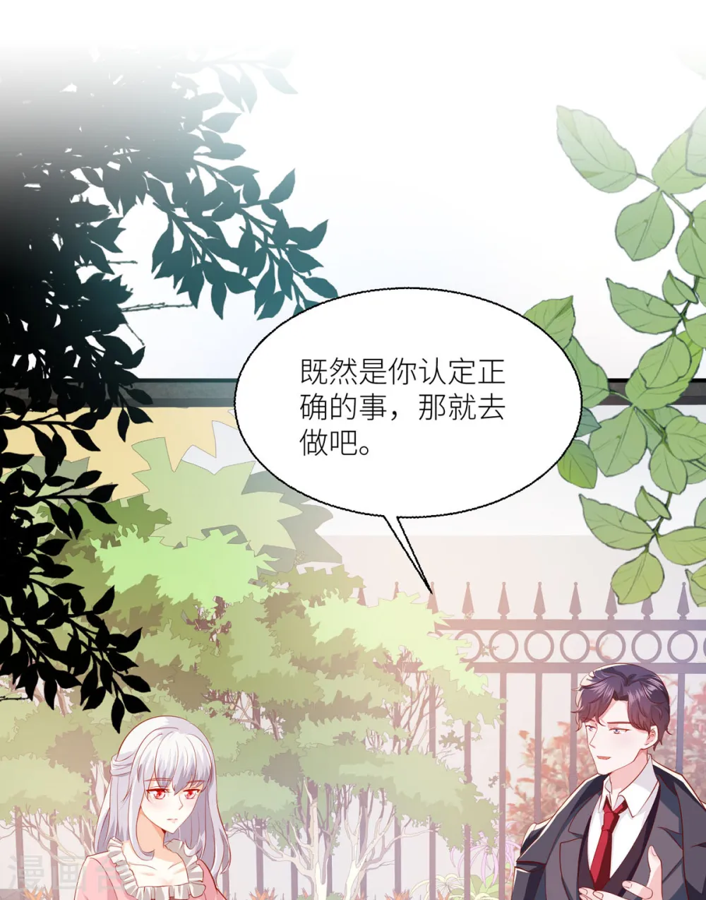 第31话 最信任的朋友7