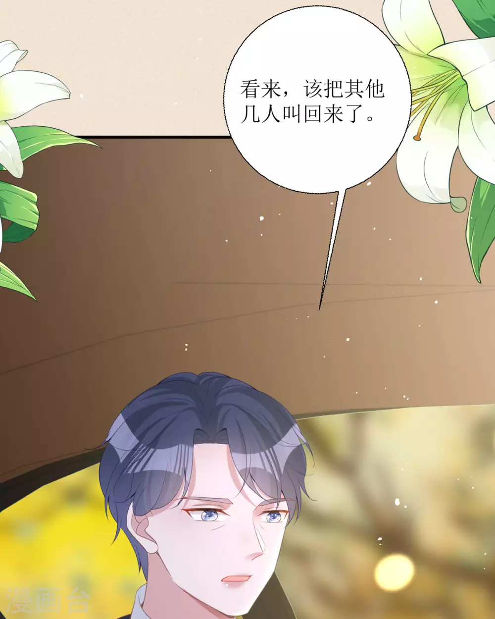 第20话 纯洁的灵魂79