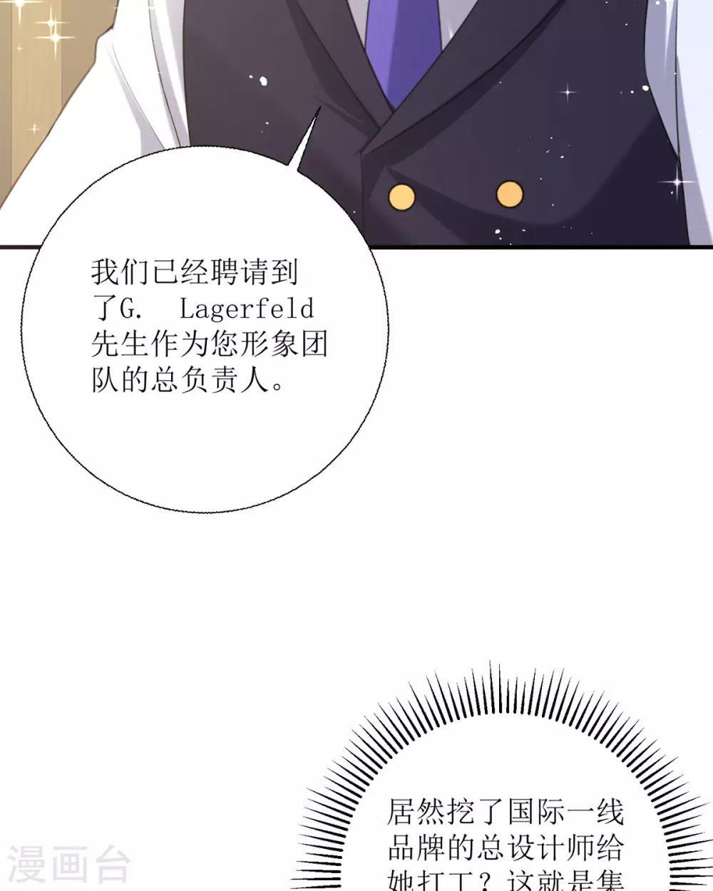 第19话 仗势欺人25