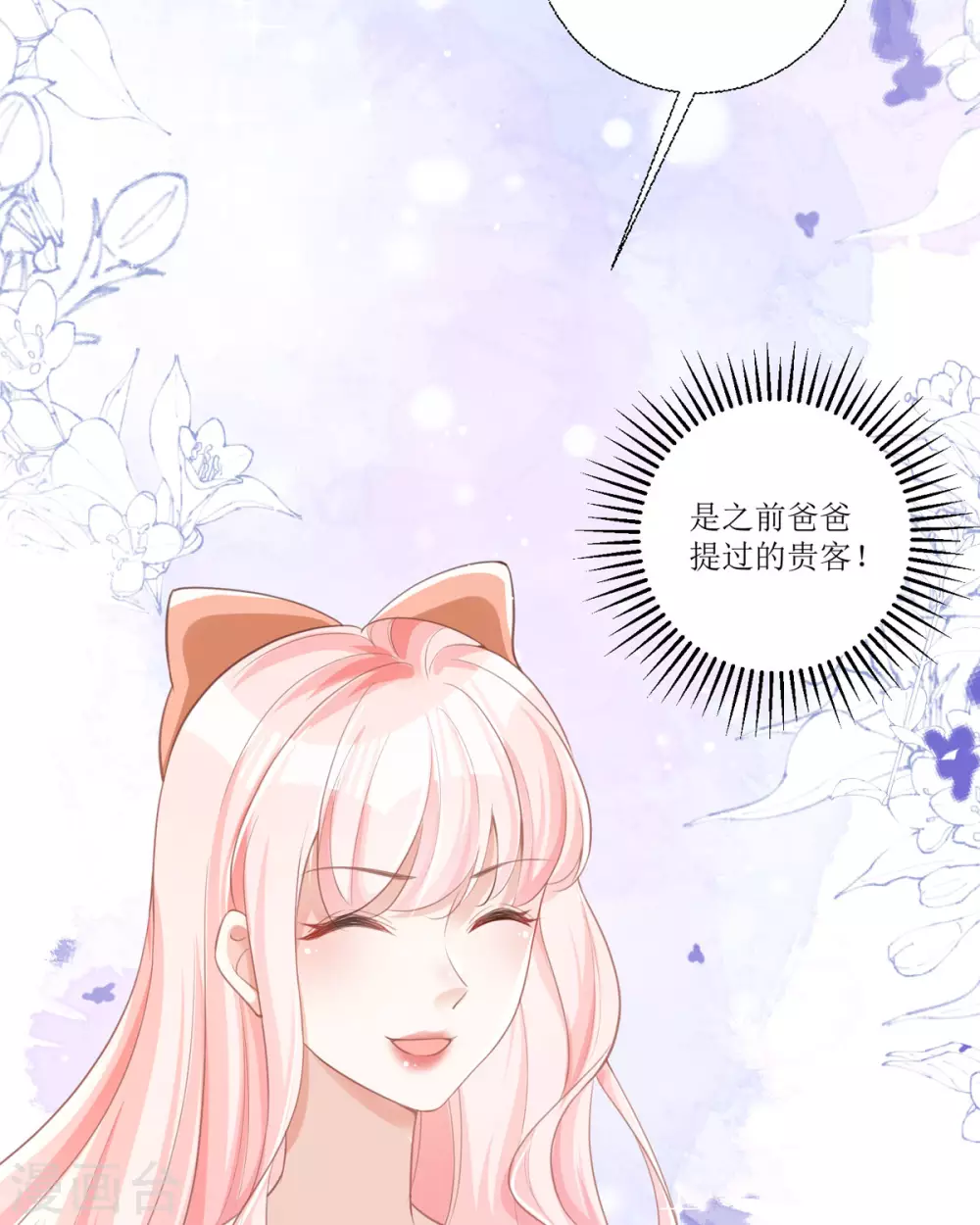 第14话 有人要见我？33