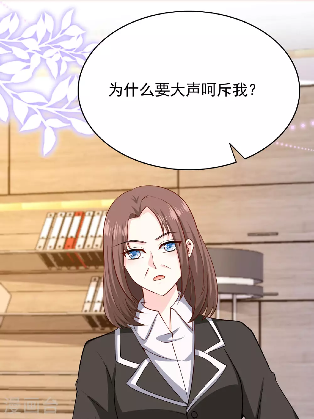 第51话 严厉的校长21