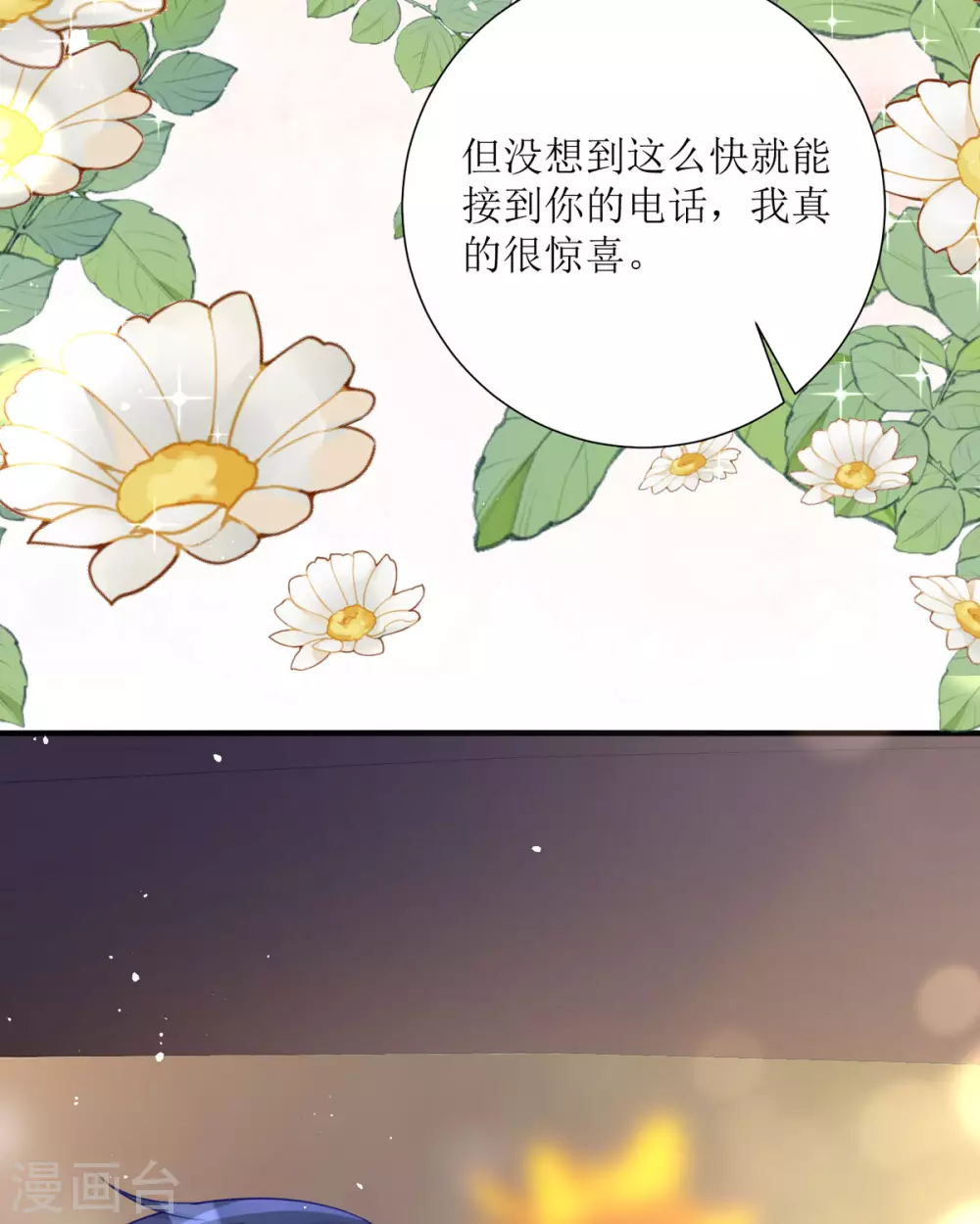 第19话 仗势欺人71