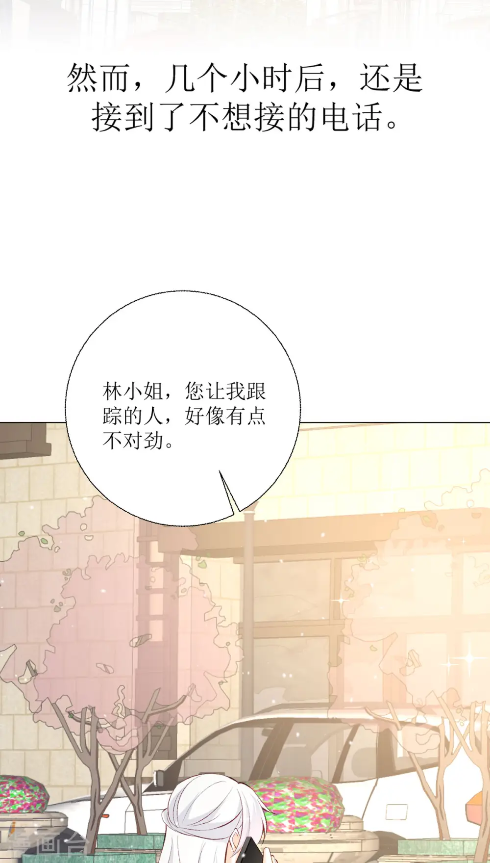 第27话 虚假的和平43
