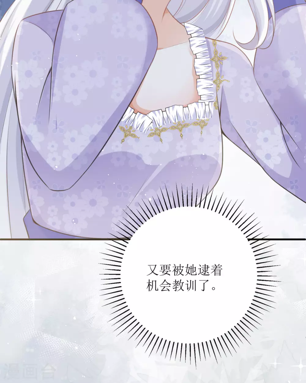 第14话 有人要见我？15