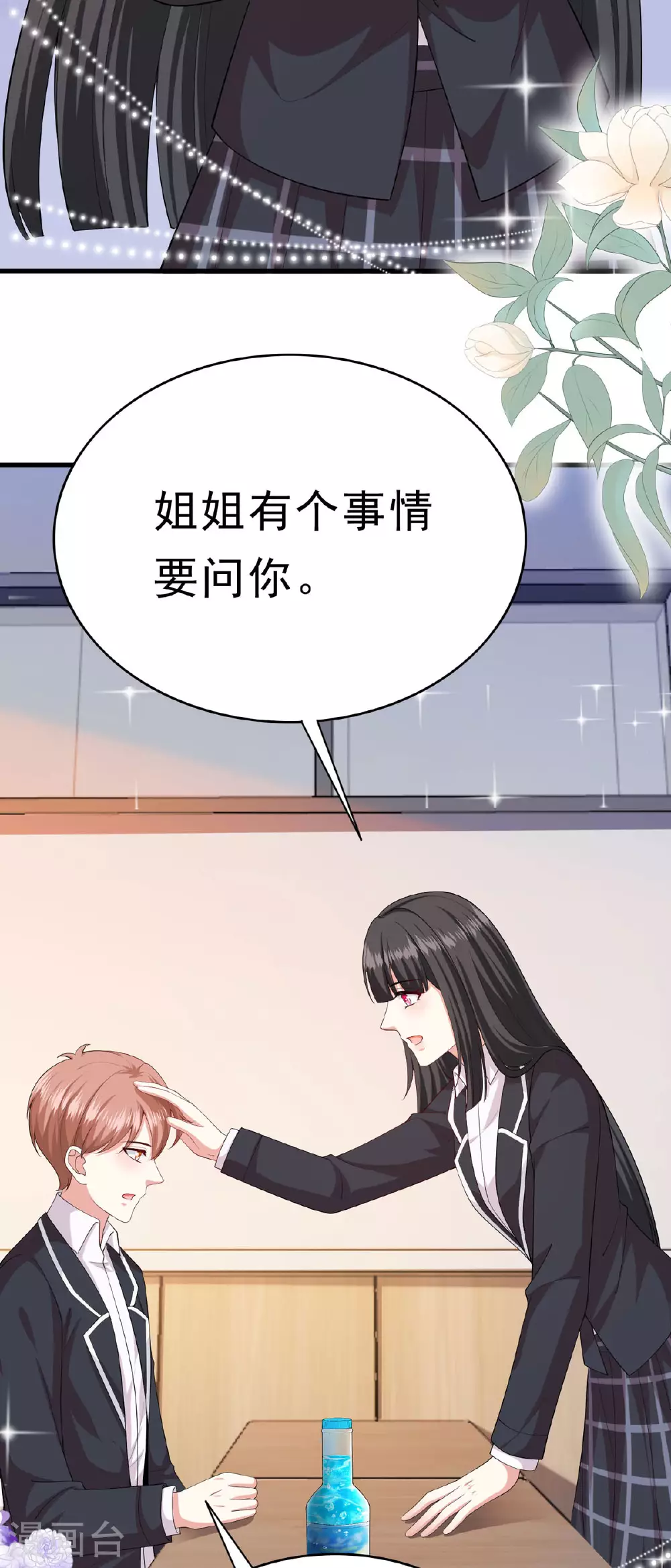 第66话 不怀好意14
