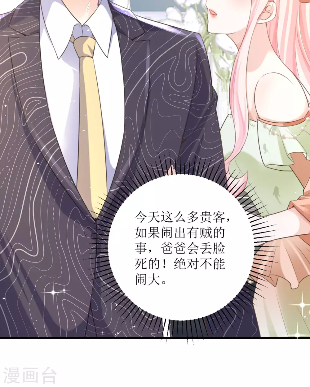 第16话 你太过分了23
