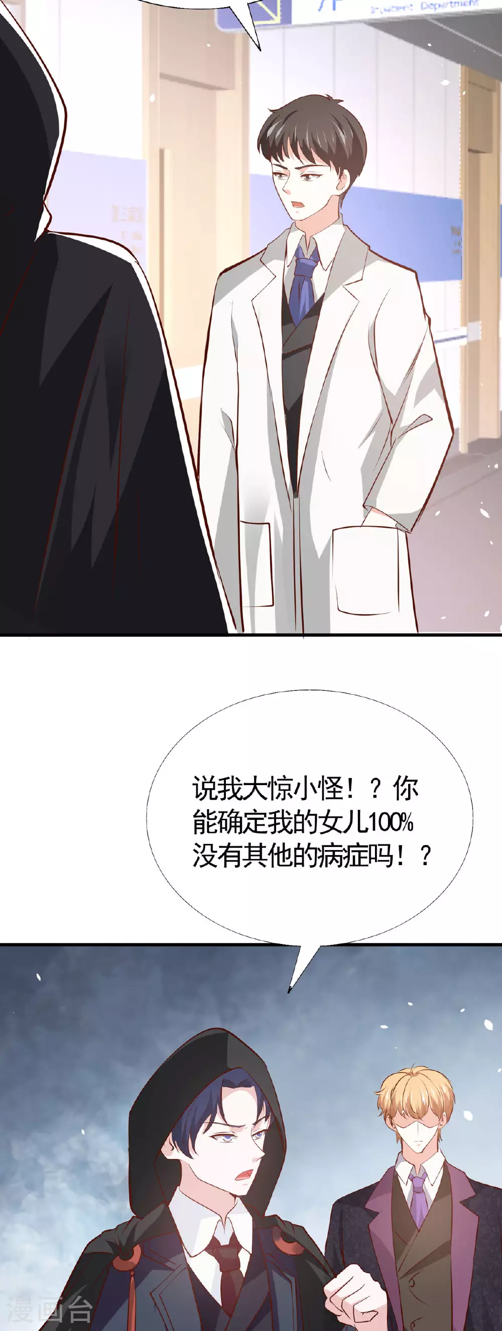 第47话 亲情2