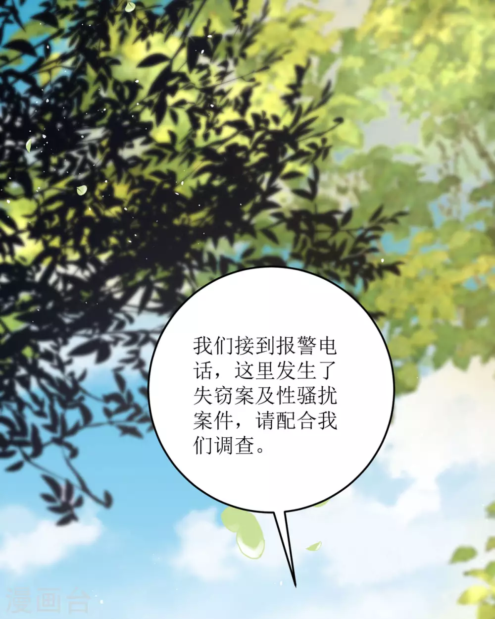 第18话 介绍一下9