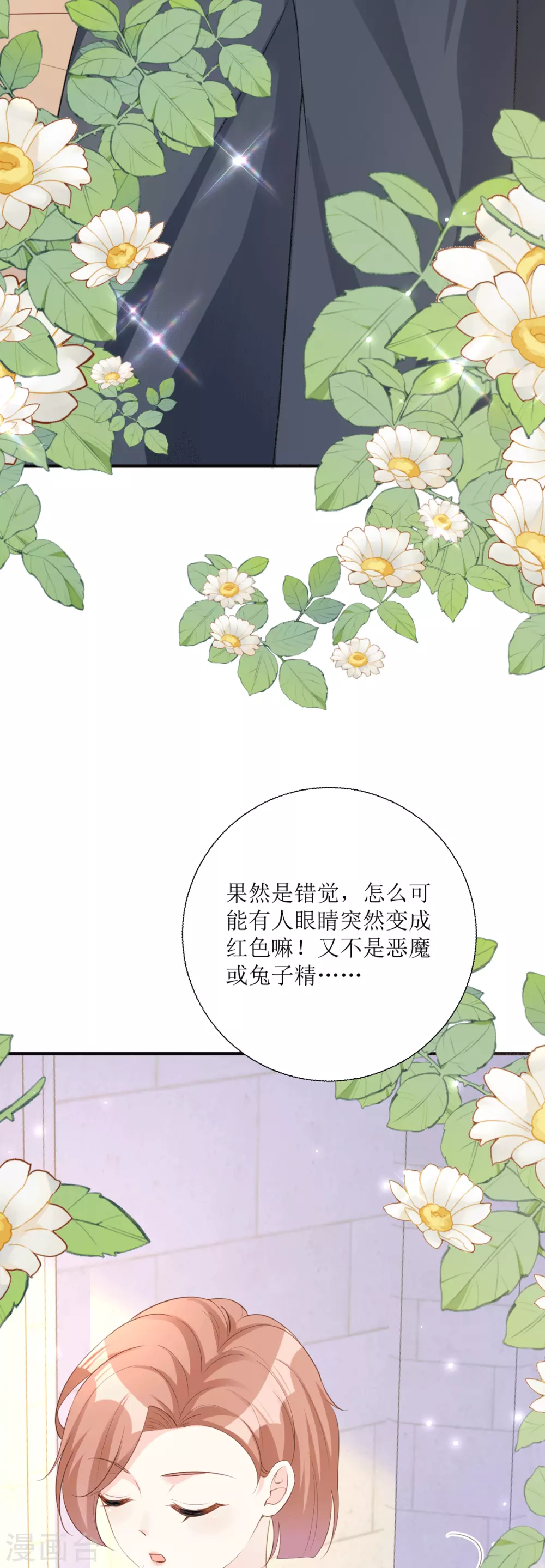 第24话 普通的父女28