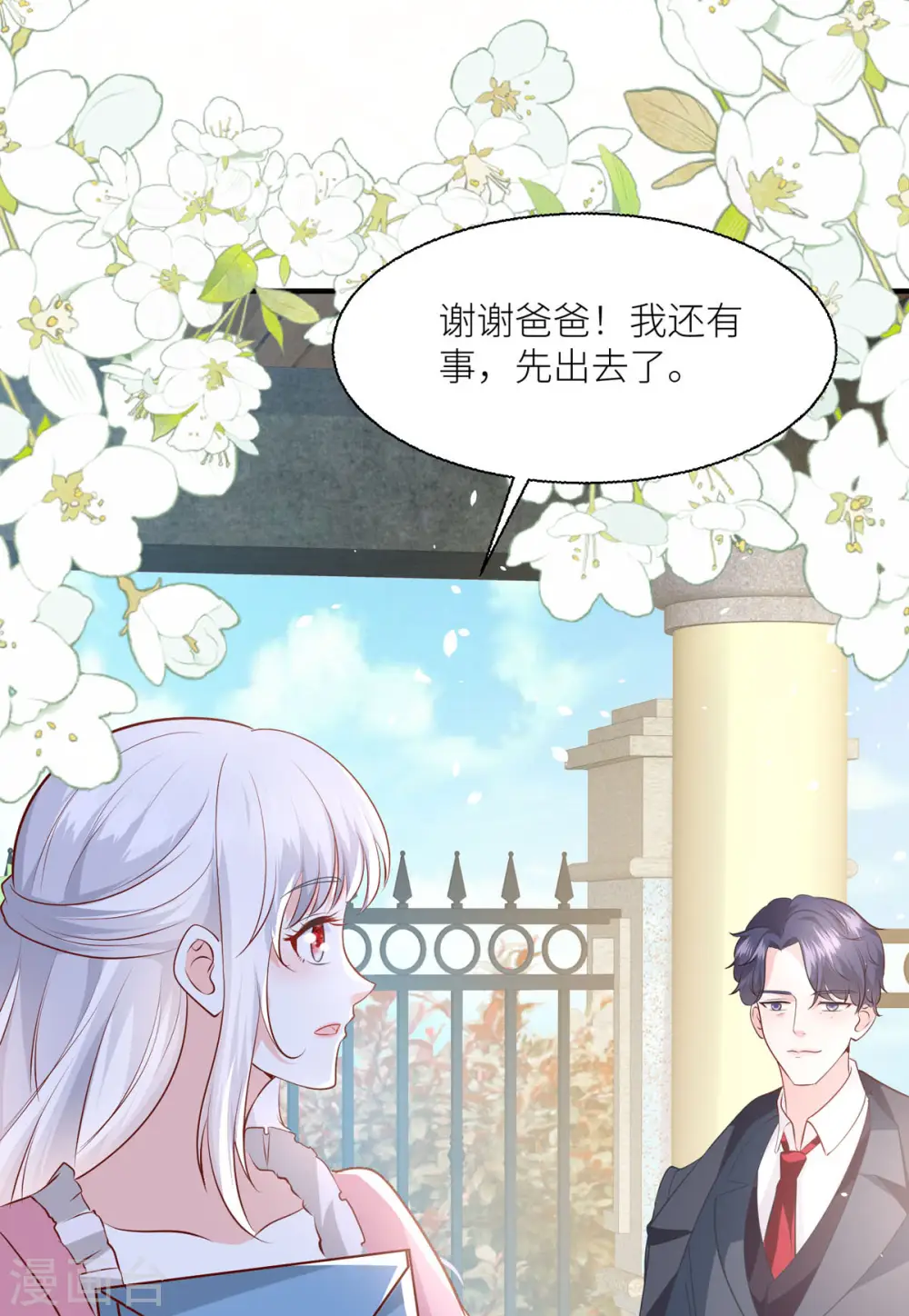 第31话 最信任的朋友15