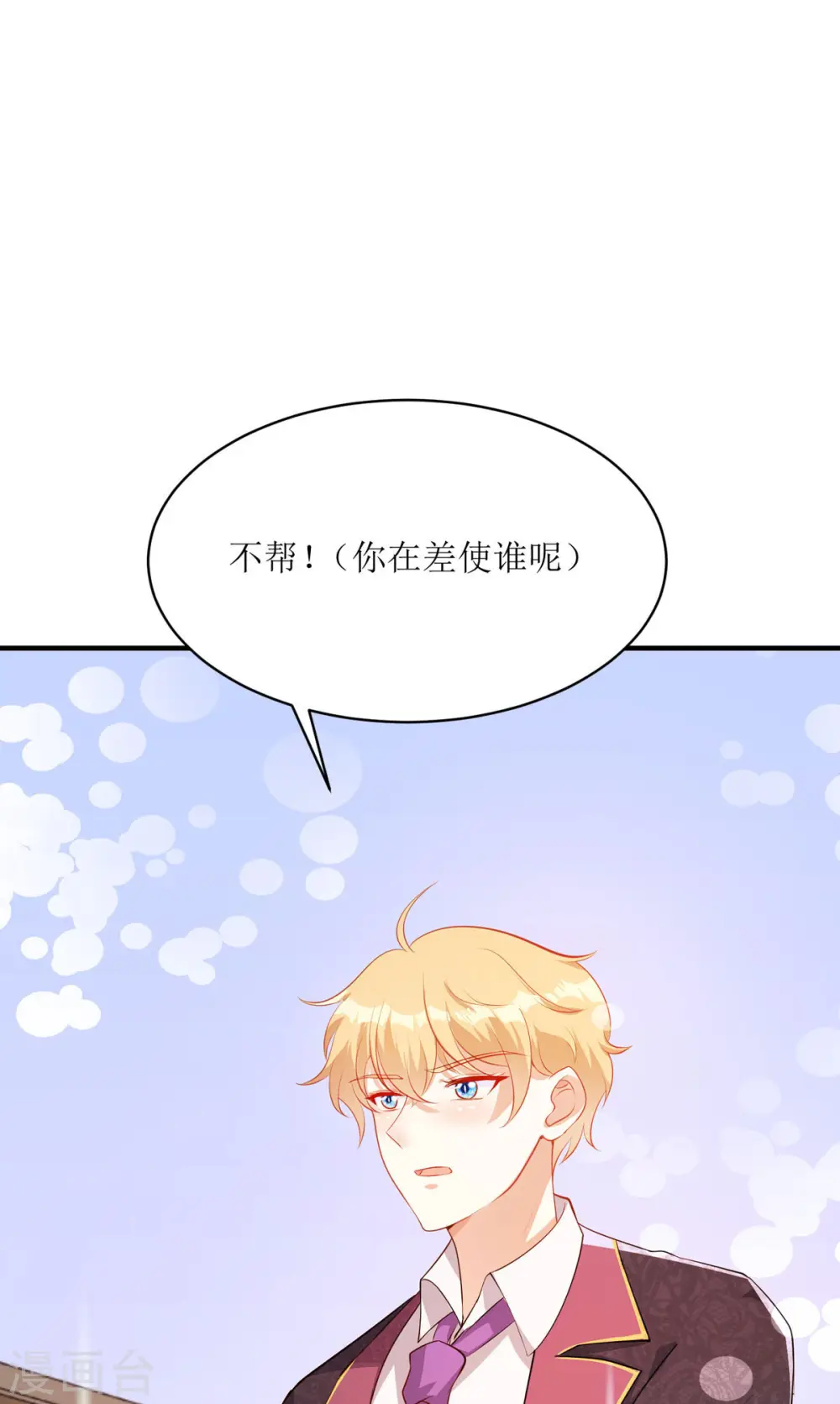 第29话 代价2