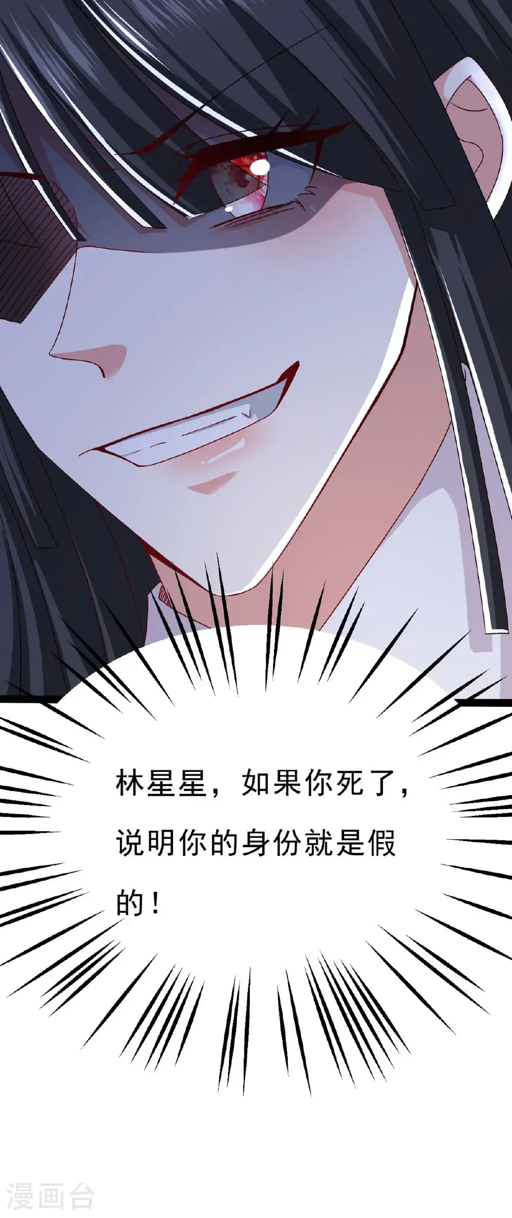 第70话 逆转6