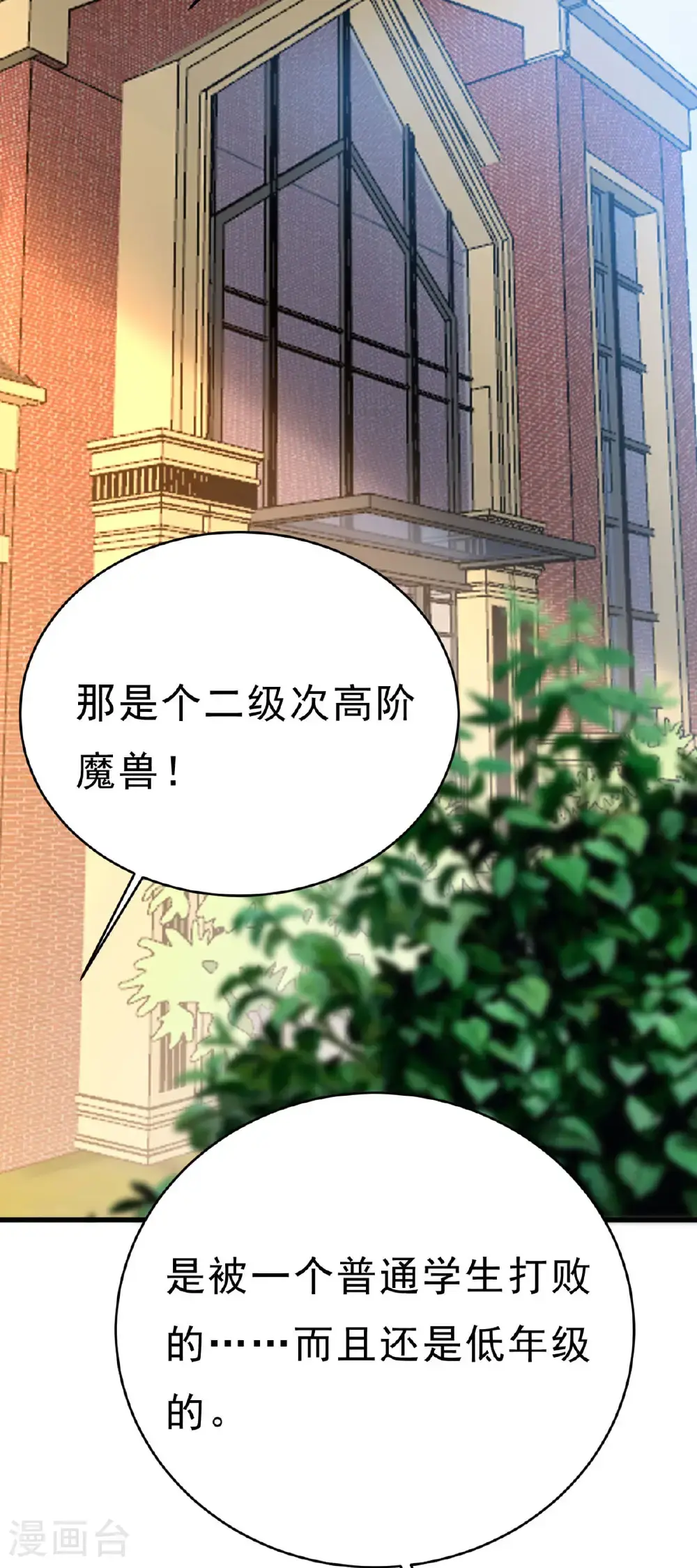 第71话 生死关头14