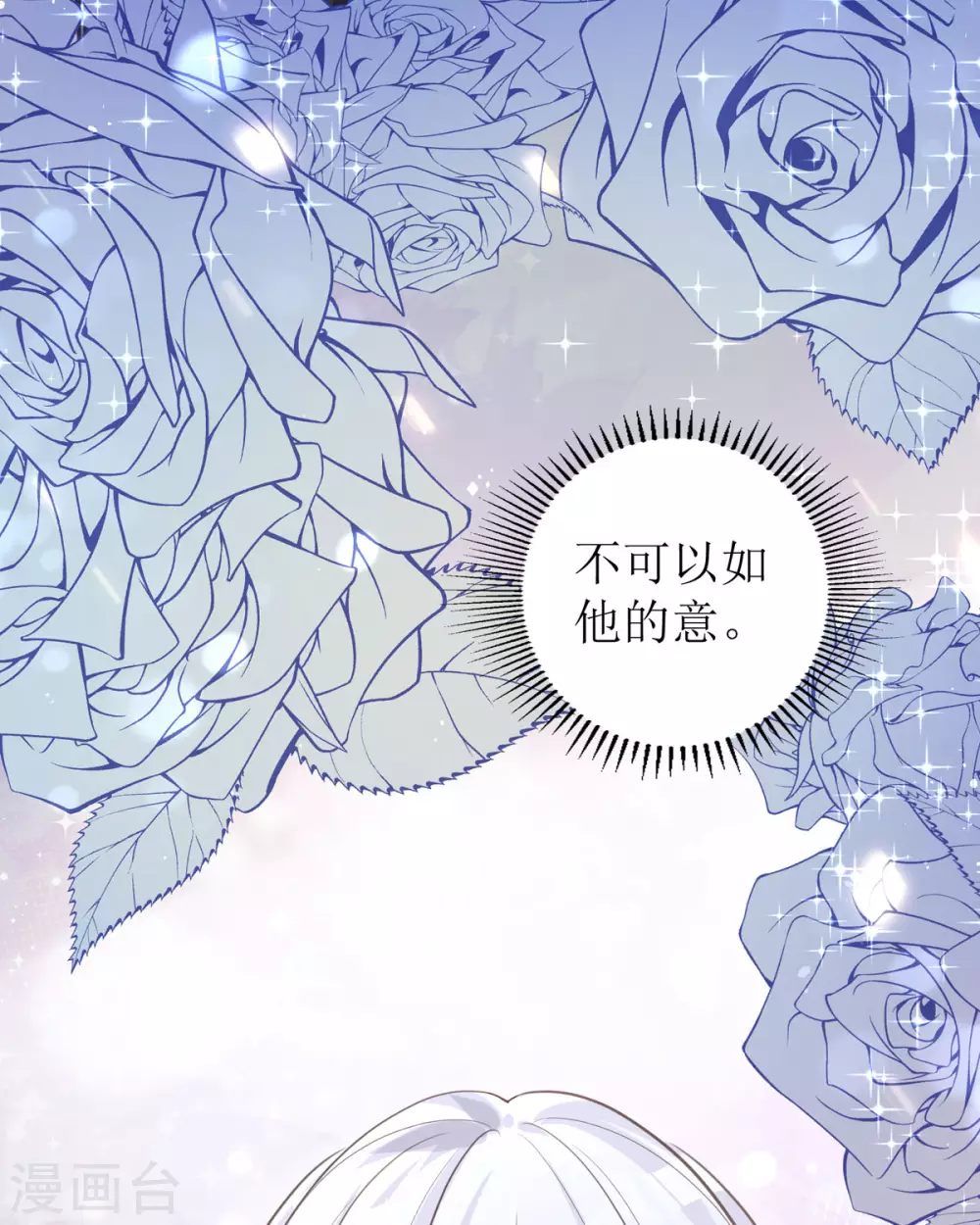 第9话 这女人是疯子吧7