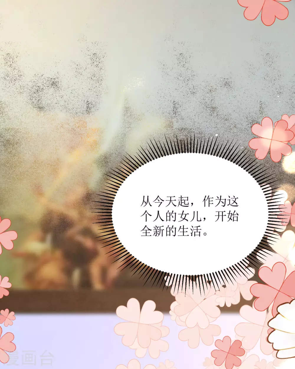 第20话 纯洁的灵魂39