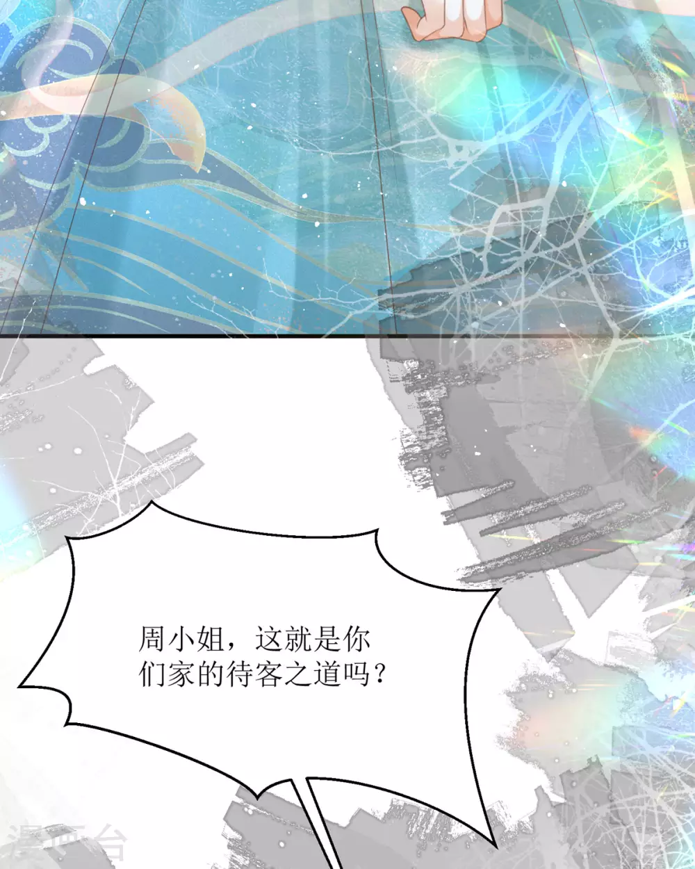 第17话 果然有家贼4