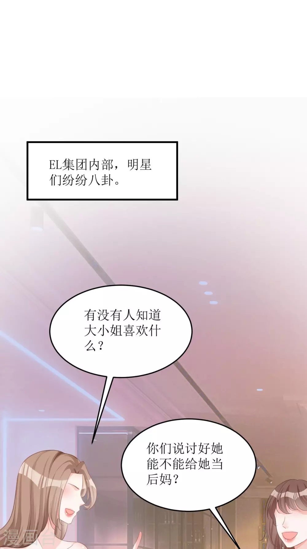 第10话 这女孩真幸运37