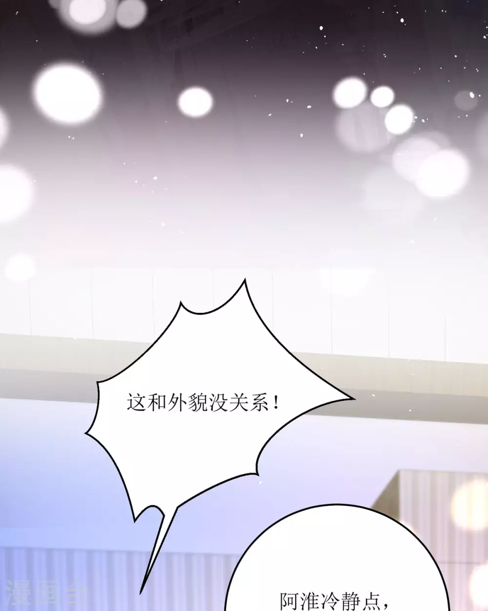 第17话 果然有家贼31