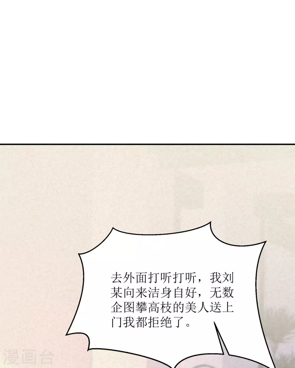 第17话 果然有家贼22