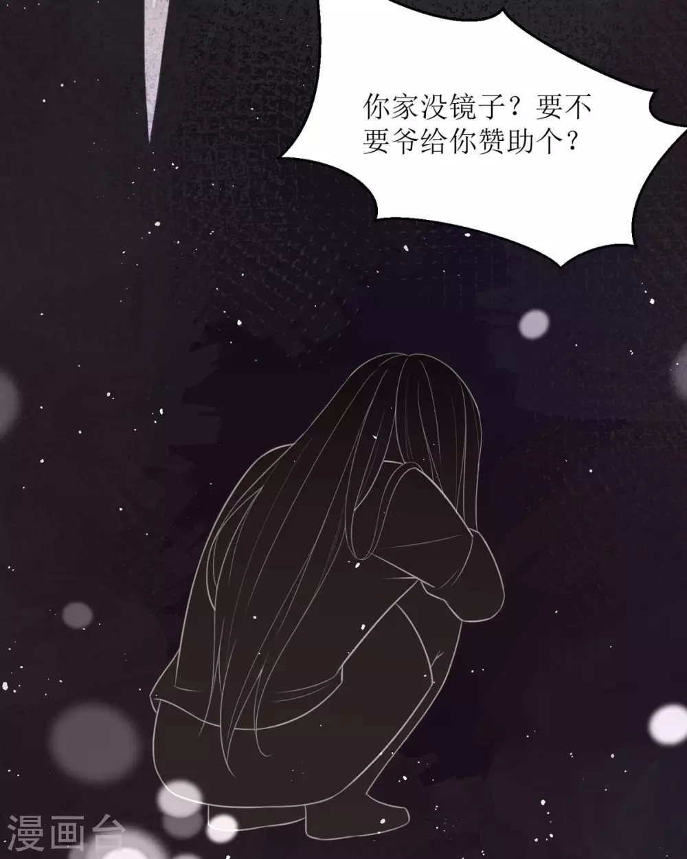 第17话 果然有家贼30