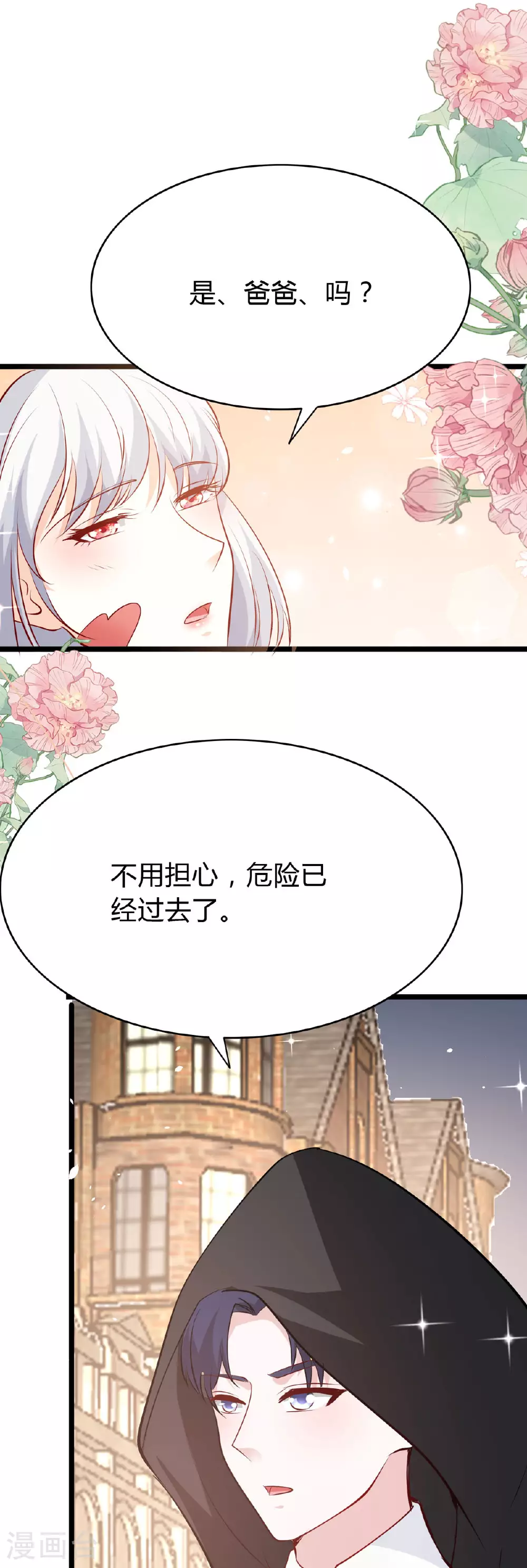 第46话 及时相救18