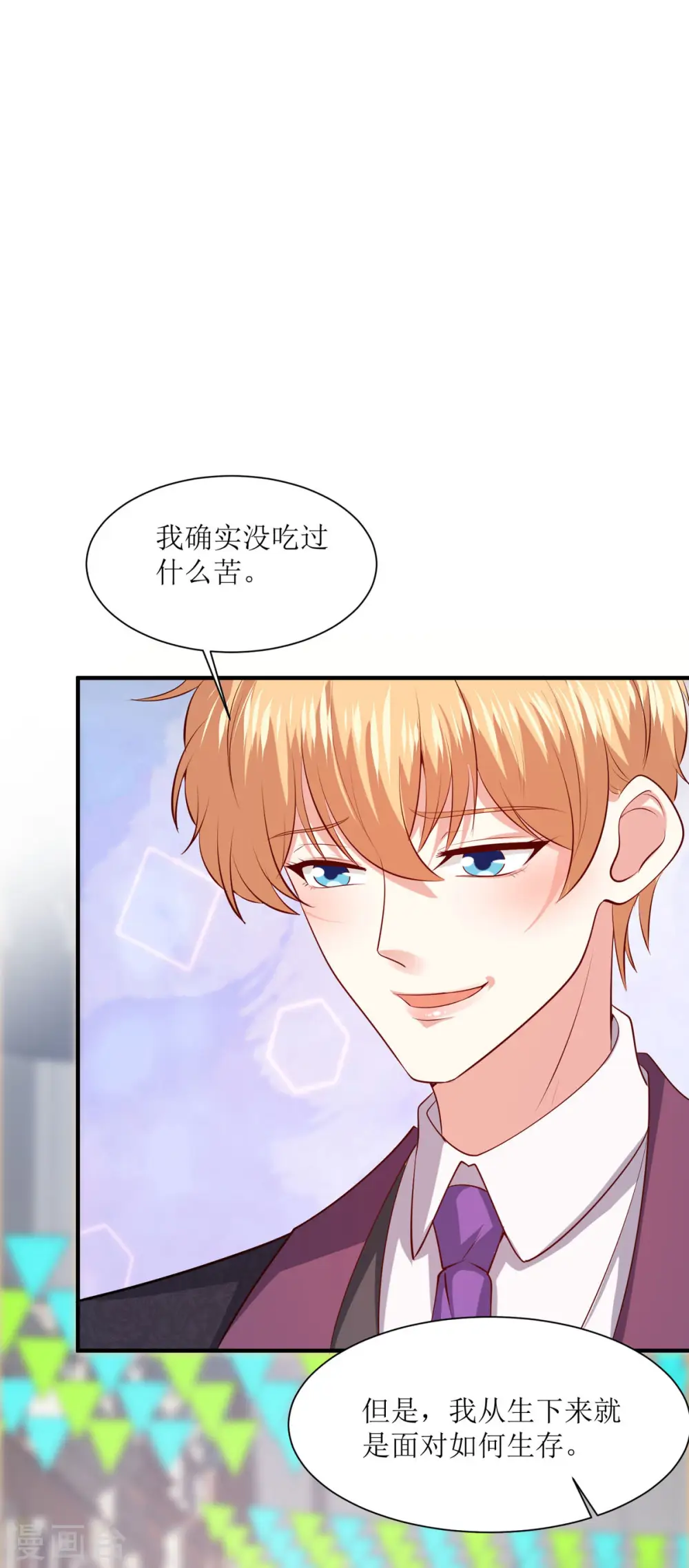 第38话 道歉1