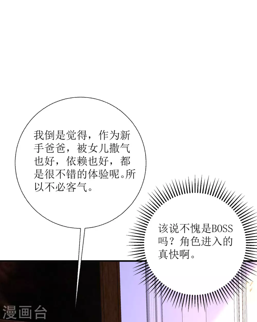第20话 纯洁的灵魂47