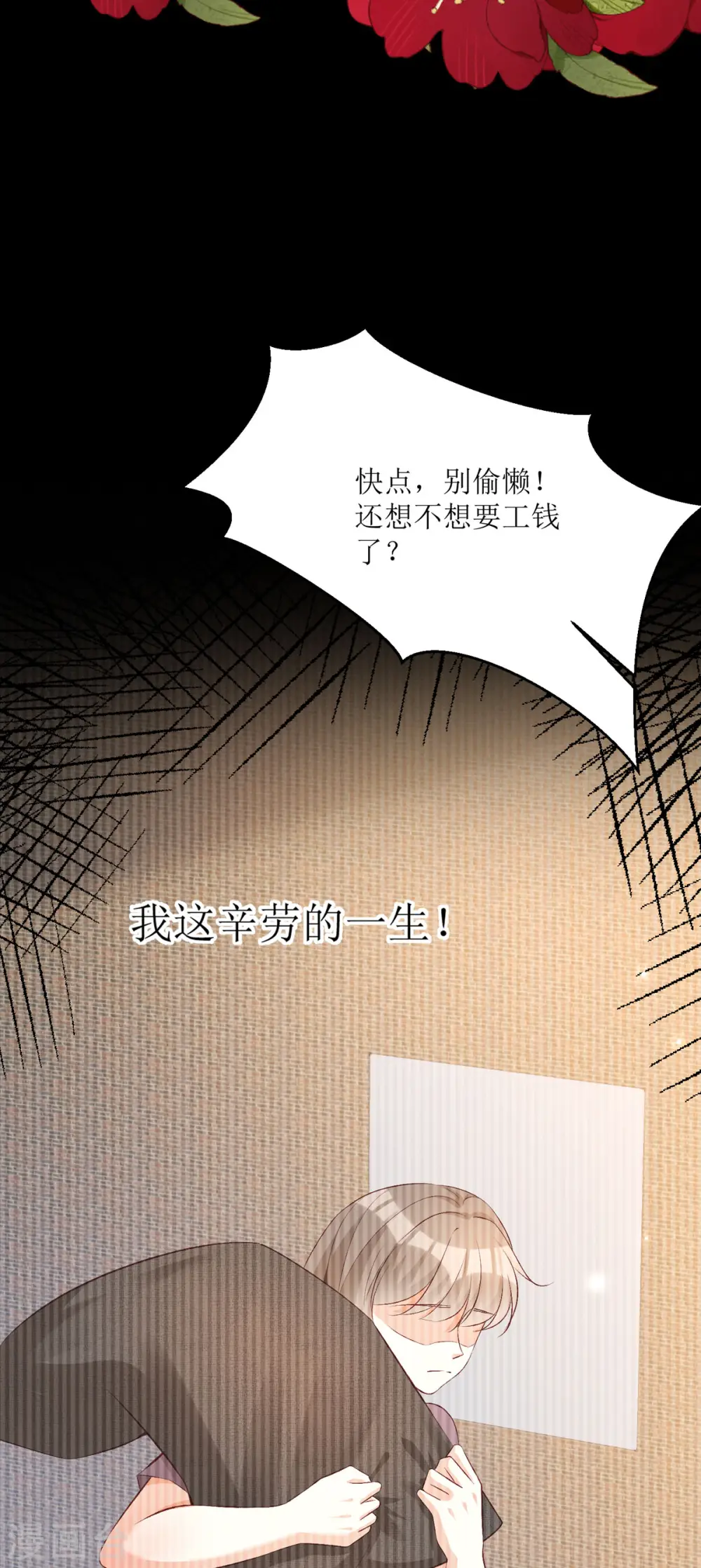 第28话 弥留之际5