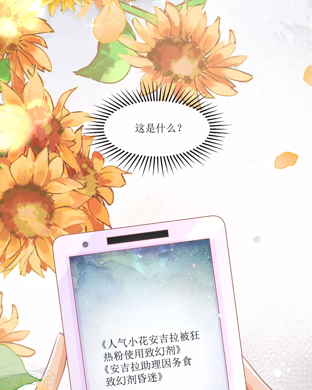第11话 她很聪明60