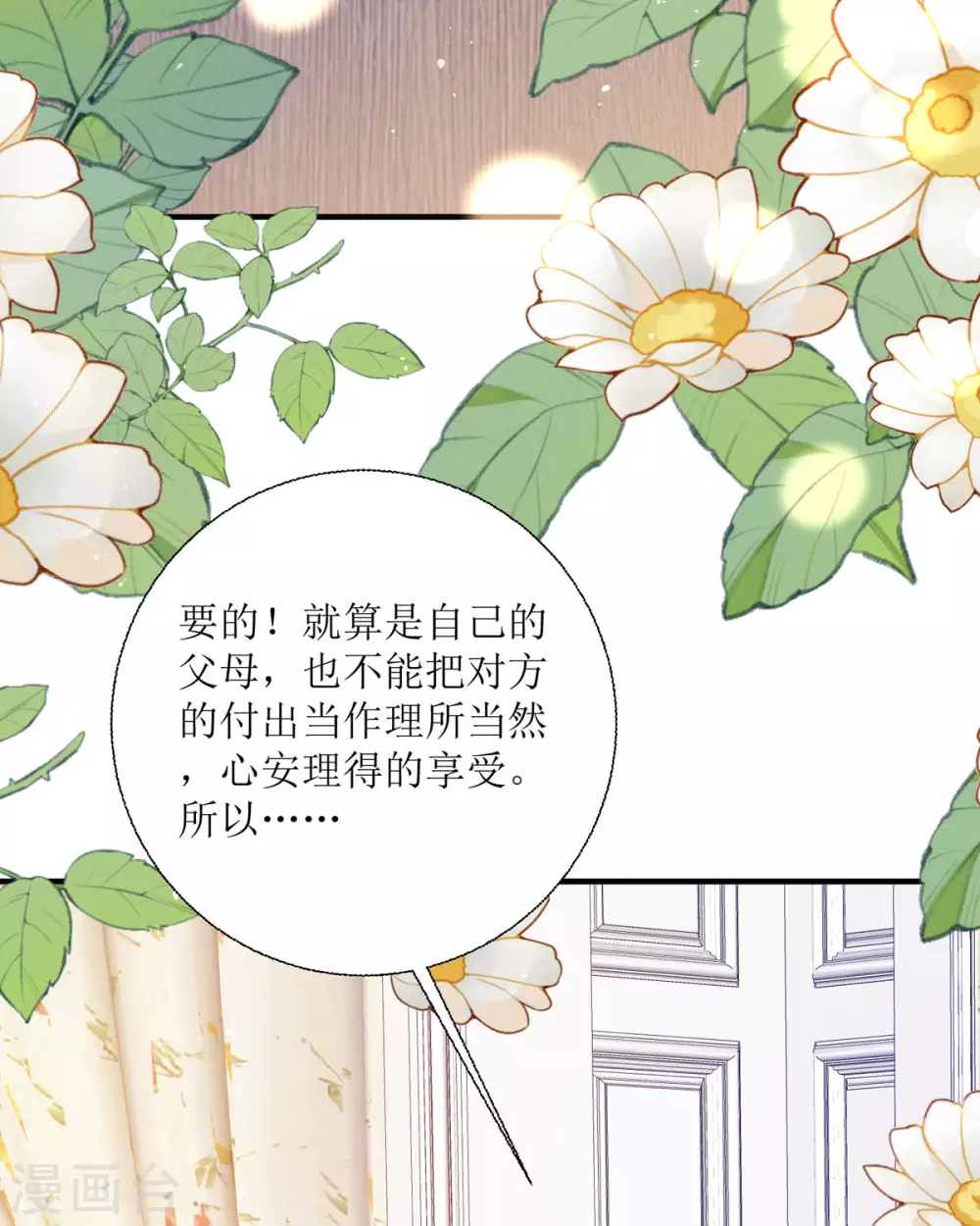 第20话 纯洁的灵魂50