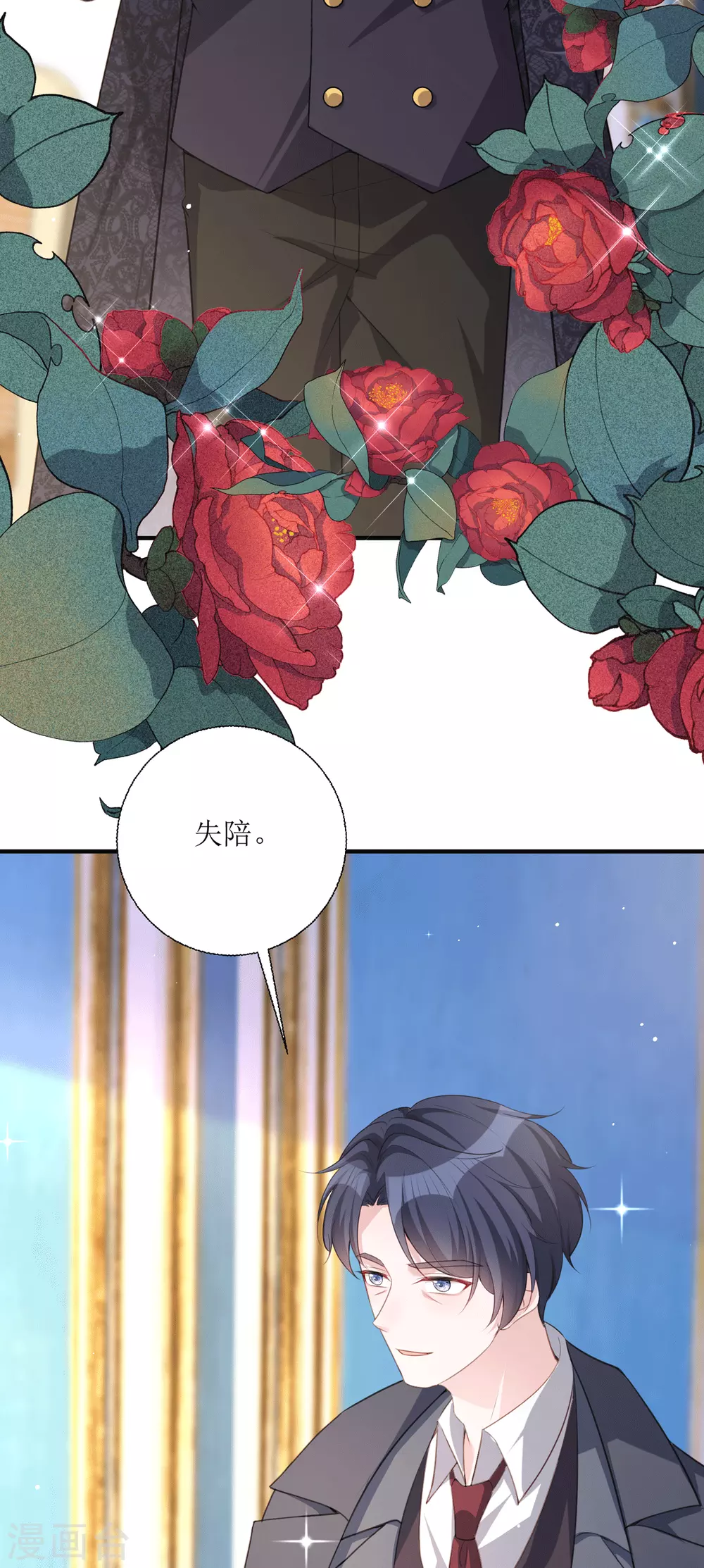 第24话 普通的父女9