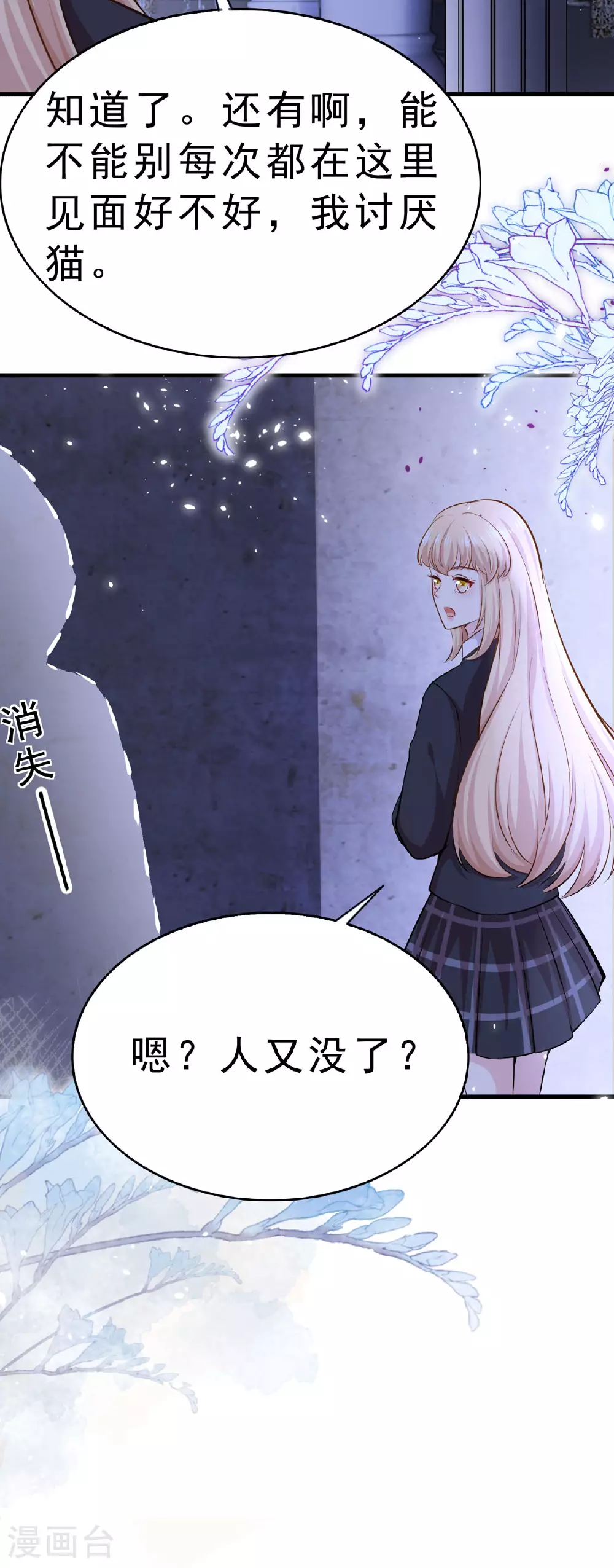 第52话 神秘人15