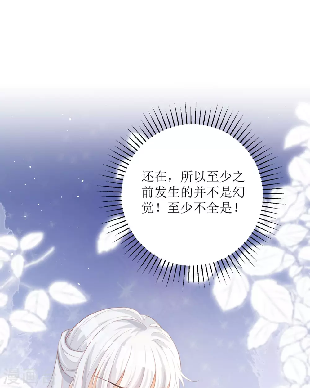 第14话 有人要见我？67