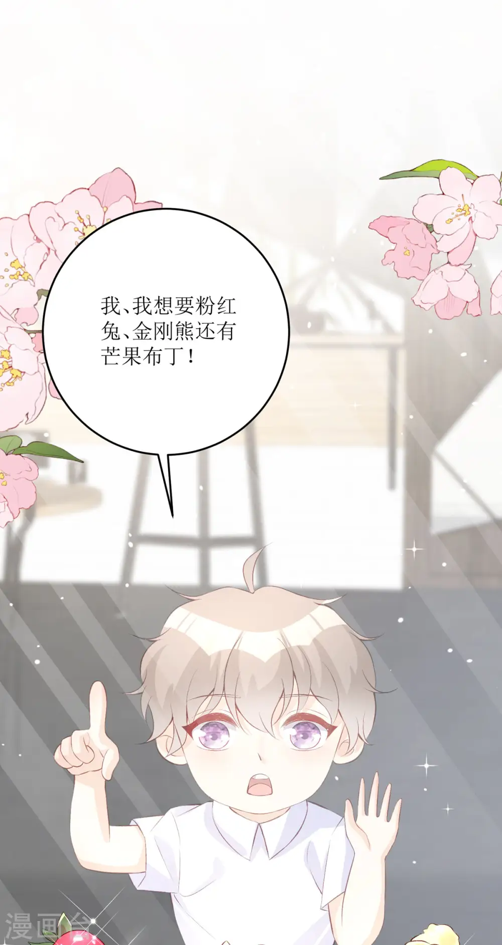 第27话 虚假的和平22