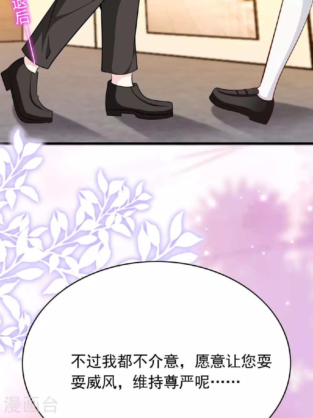 第51话 严厉的校长23