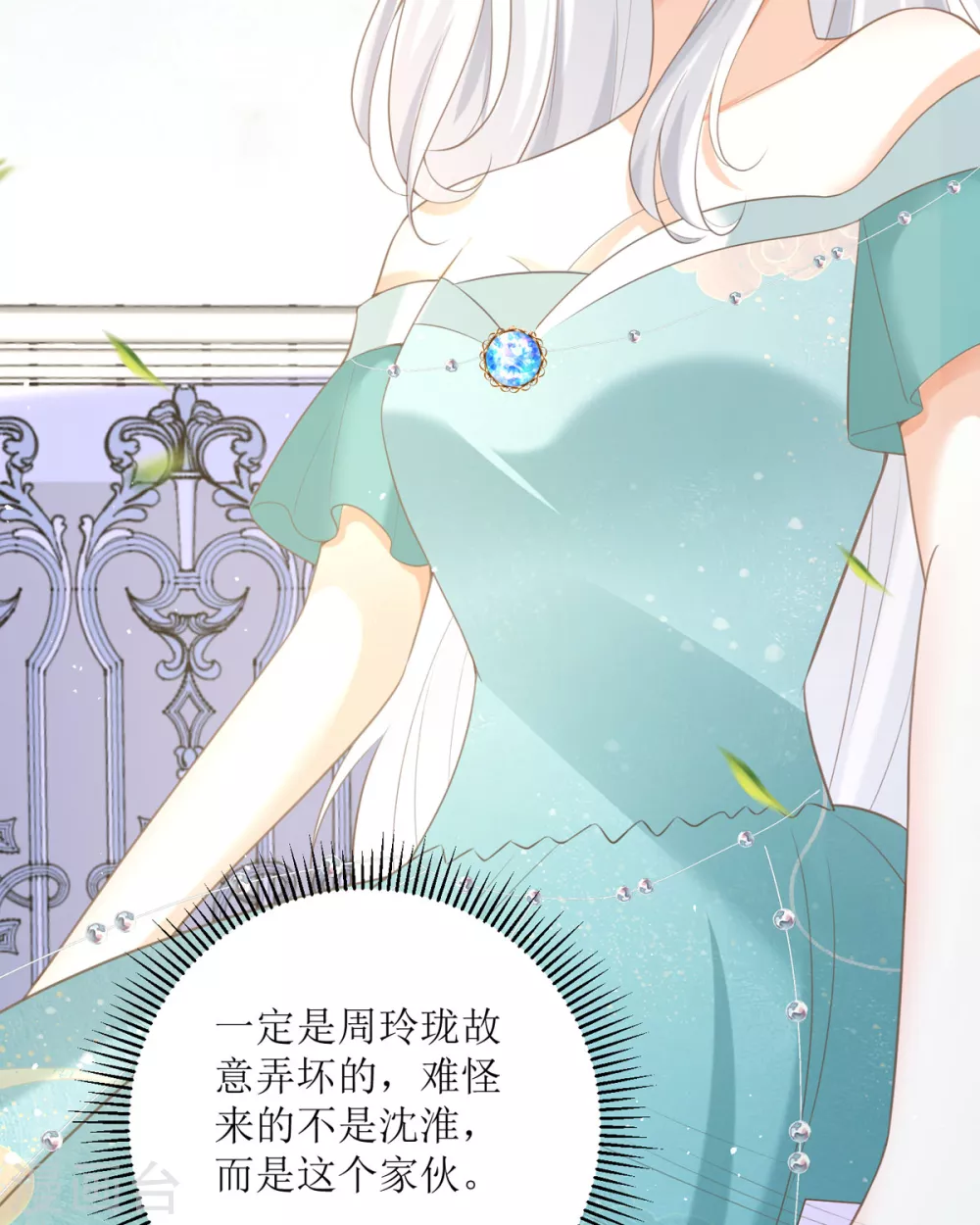 第16话 你太过分了51