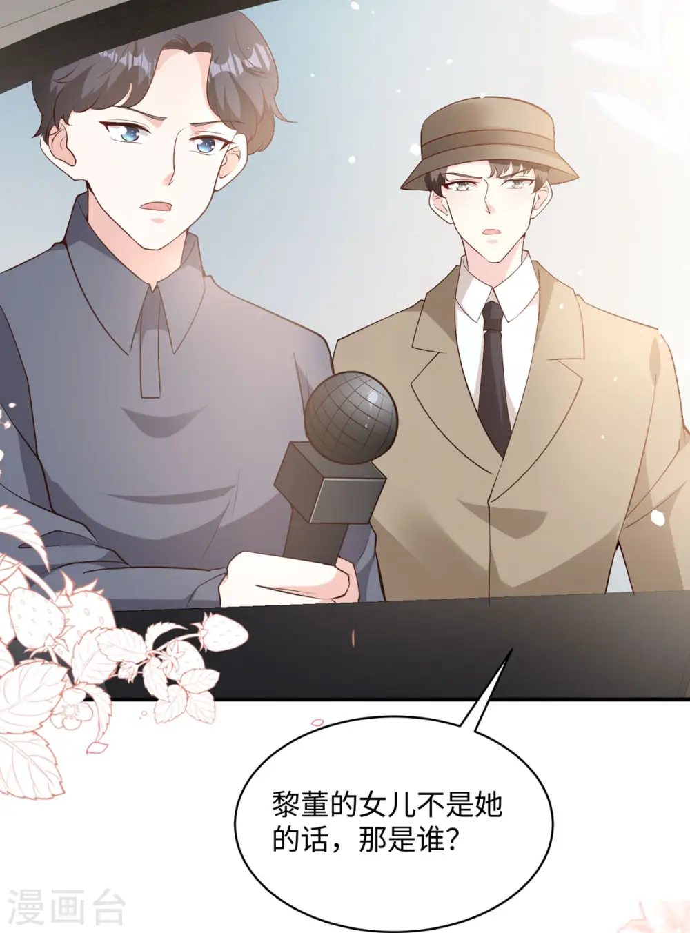 第30话 家人9
