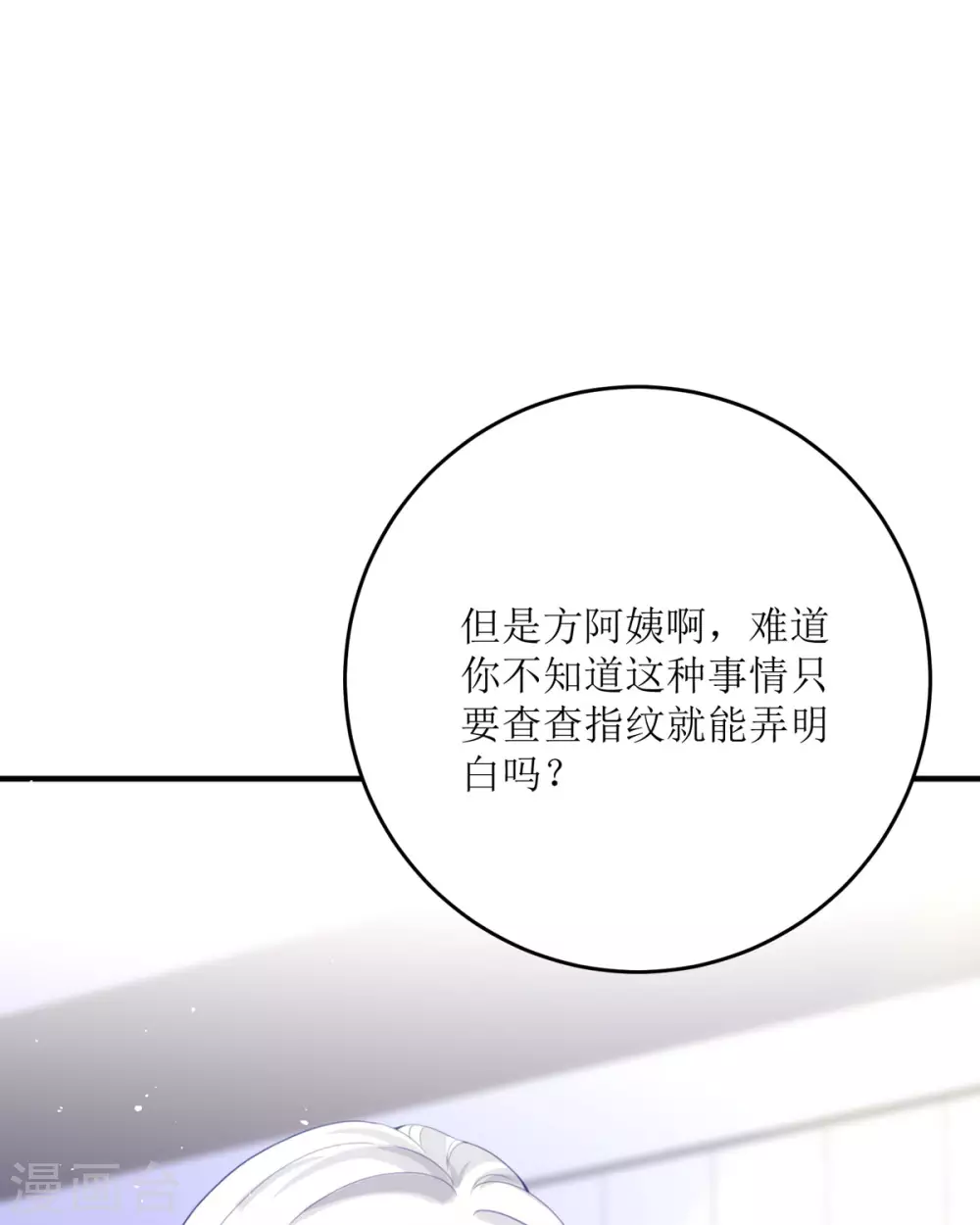 第18话 介绍一下65