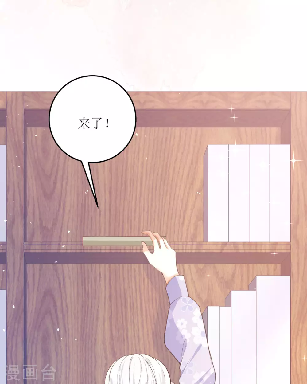 第14话 有人要见我？71