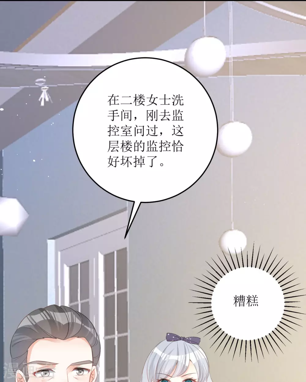 第16话 你太过分了18