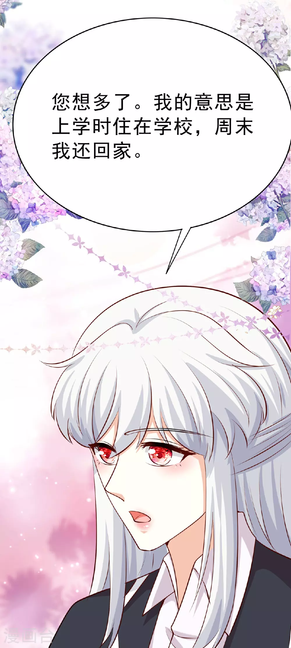 第61话 小蛋糕4