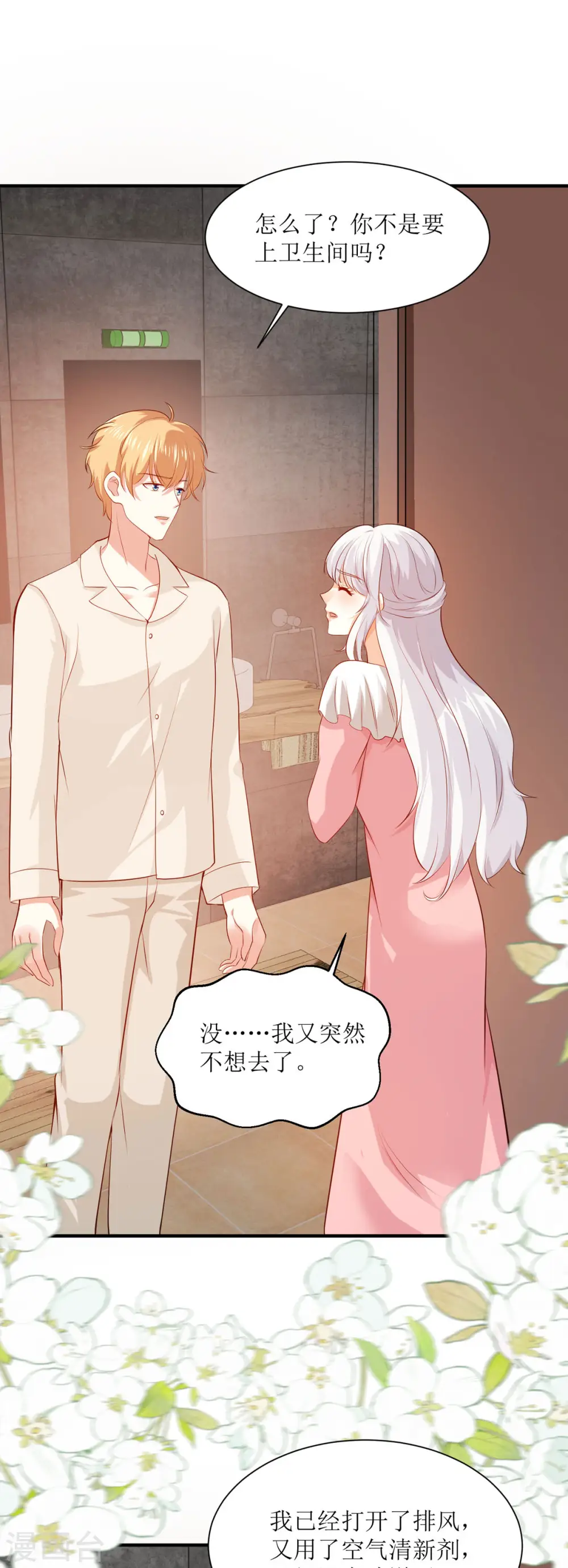 第36话 一夜17