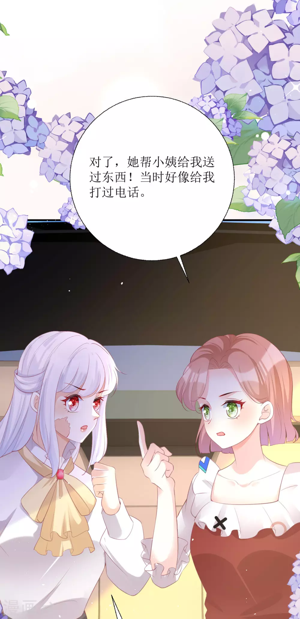 第23话 爸爸好厉害3