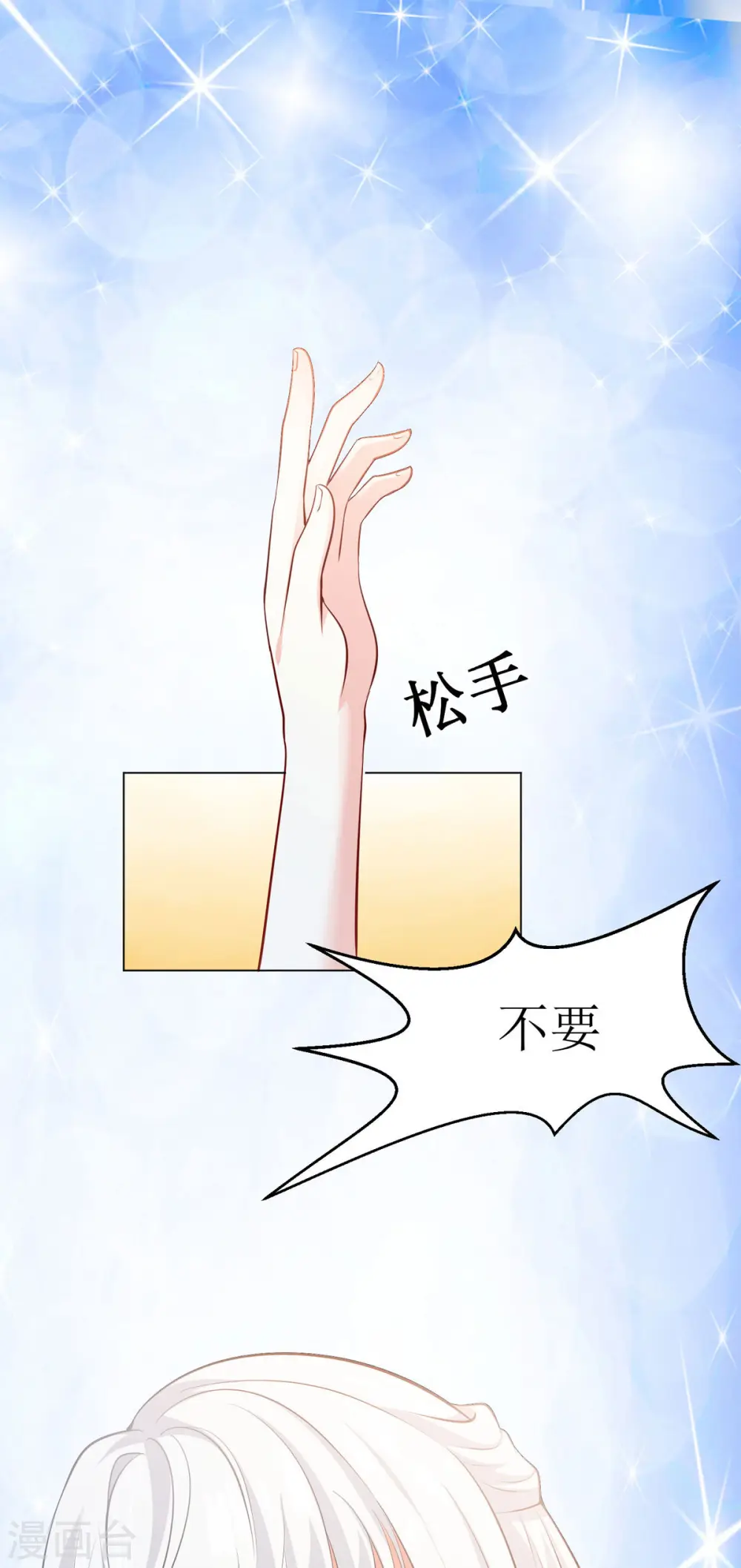 第29话 代价17